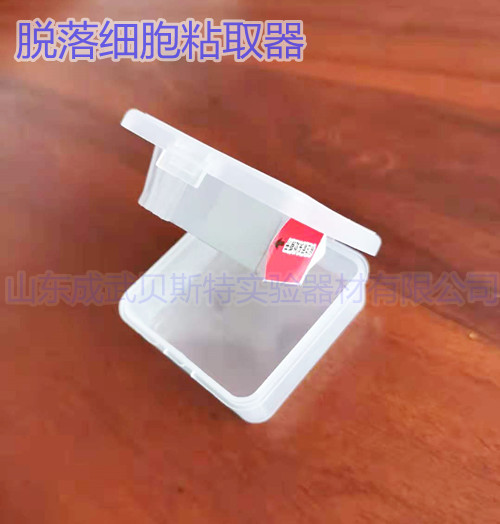 湖北脱落细胞粘取器